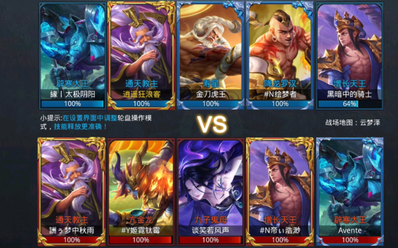乱斗西游25v5怎么玩 乱斗西游25v5怎么玩