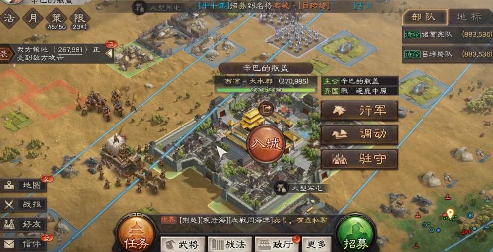 三国志战略版怎么玩法正