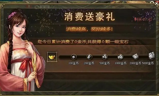 攻城掠地金币做什么活动最好