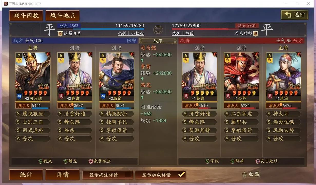 三国志战略版怎么快速打资源