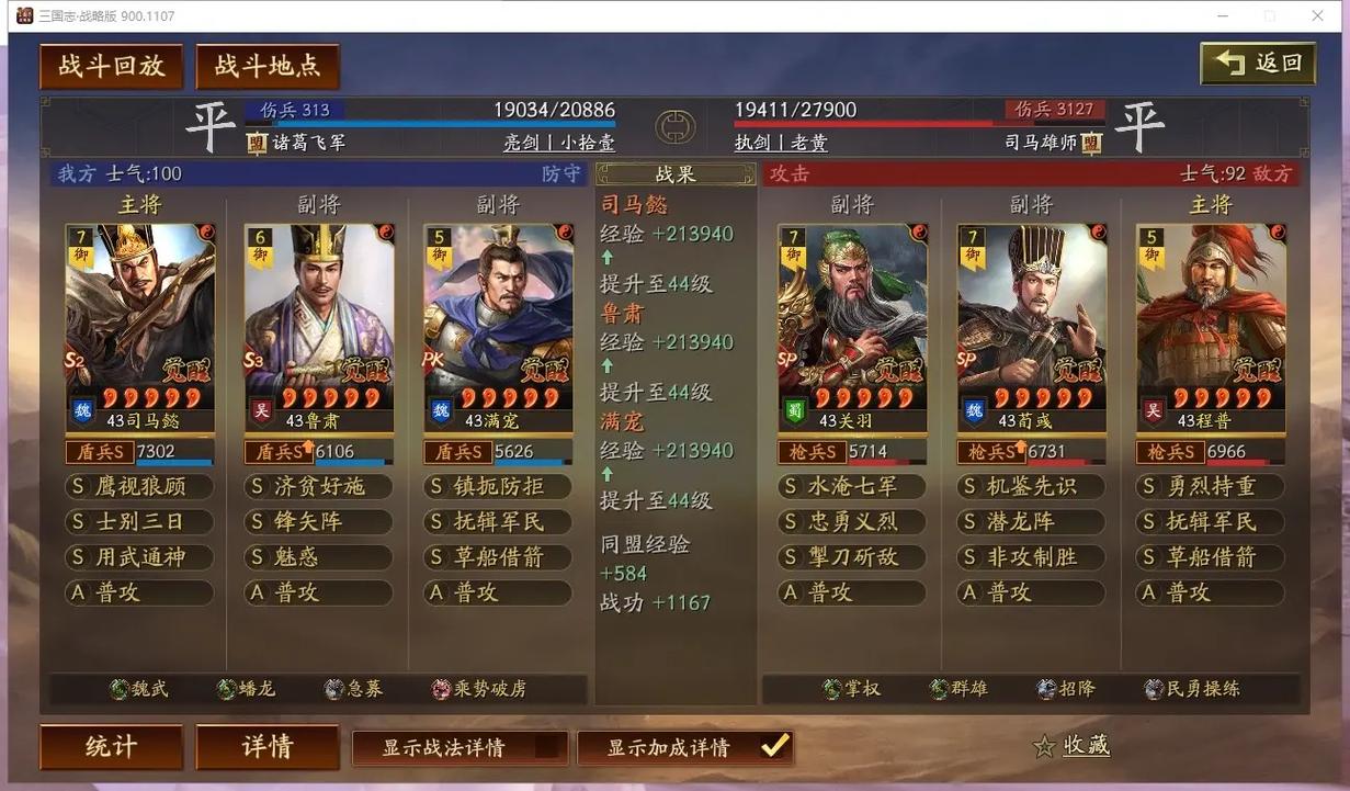 三国志战略版怎么快速打资源
