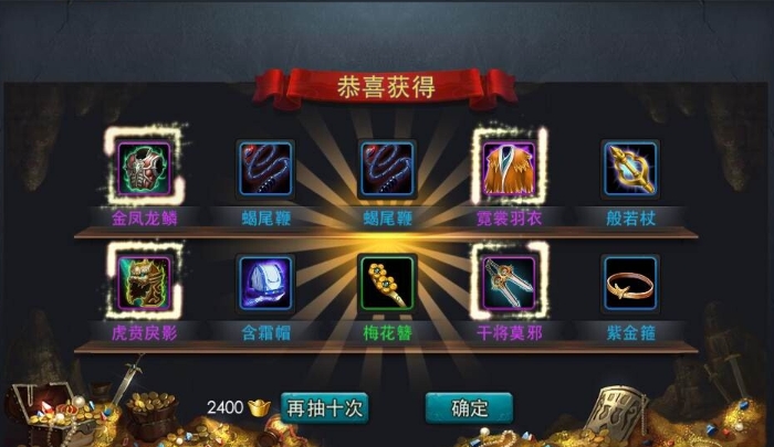 乱斗西游装备怎么选