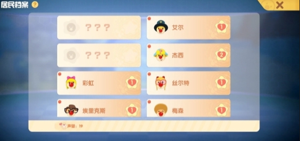摩尔庄园手游数值怎么提升