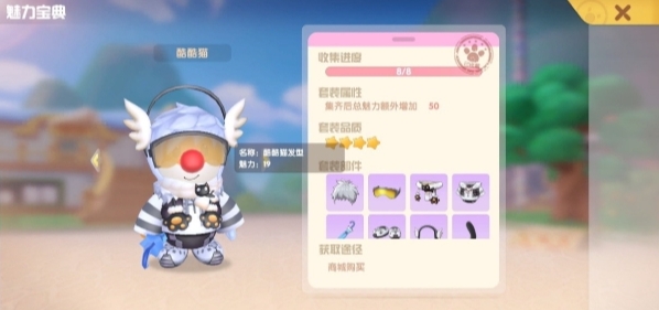 摩尔庄园手游数值怎么提升