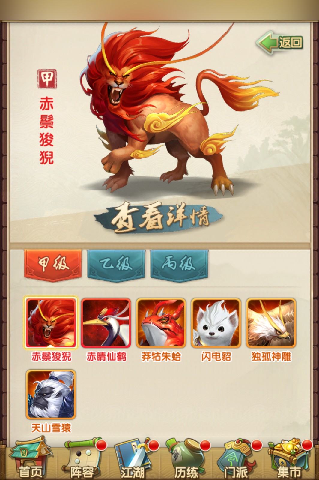 大掌门2坐骑和玉佩哪个加成高 大掌门2坐骑和玉佩哪个加成高