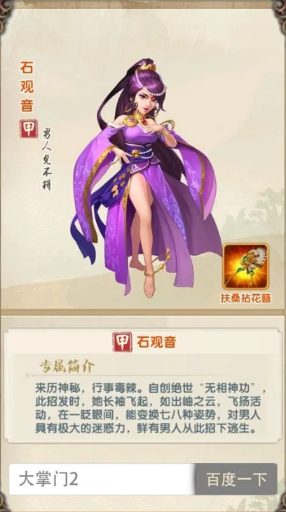 大掌门2坐骑和玉佩哪个加成高 大掌门2坐骑和玉佩哪个加成高