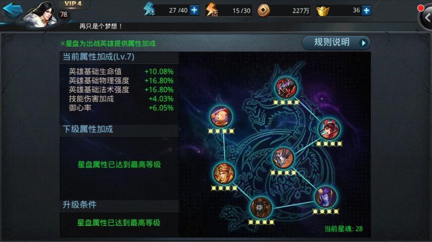 乱斗西游雷震子带什么装备