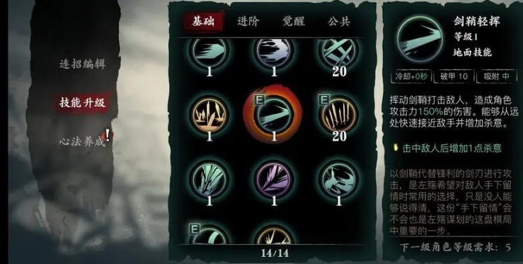 影之刃心法有什么用 影之刃心法有什么用