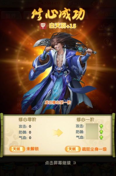 大掌门2金色弟子怎么培养