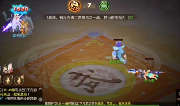 梦幻西游星宿护卫怎么击杀 梦幻西游星宿护卫怎么击杀