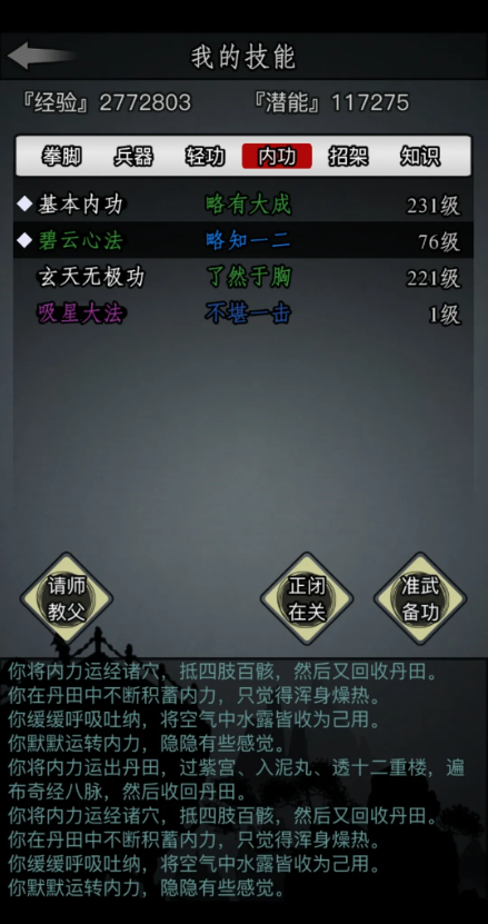 放置江湖氪金哪个门派强 放置江湖氪金哪个门派强
