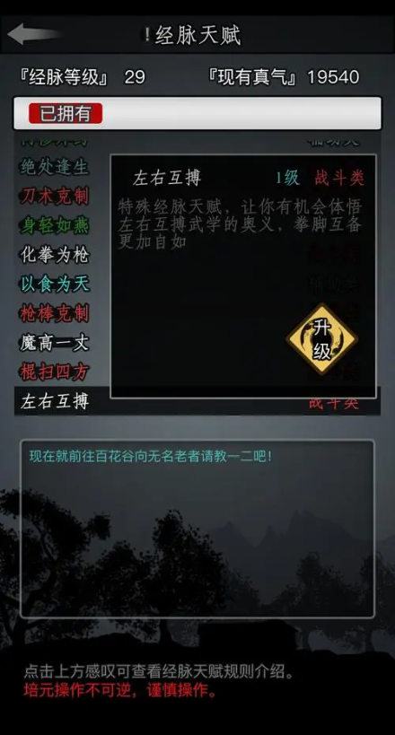 放置江湖氪金哪个门派强 放置江湖氪金哪个门派强