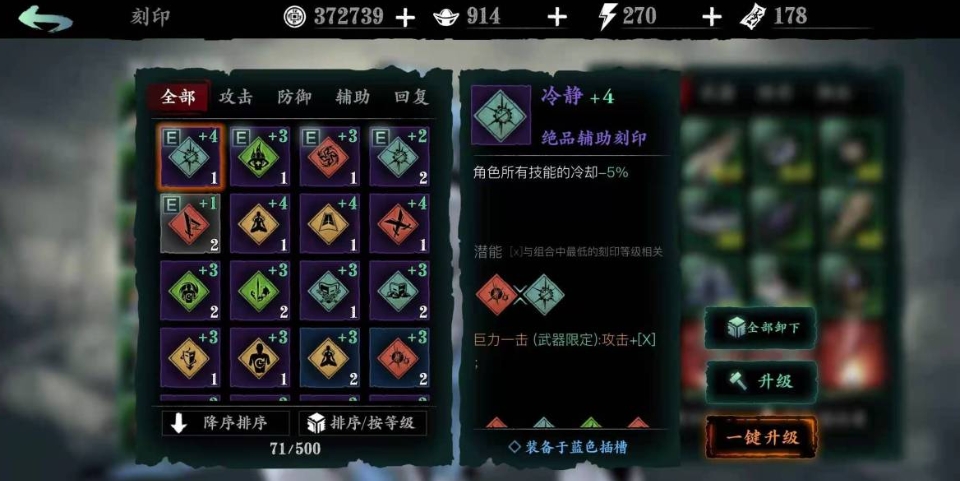 影之刃3如何让cd低于6秒