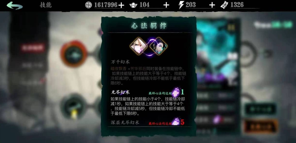 影之刃3如何让cd低于6秒