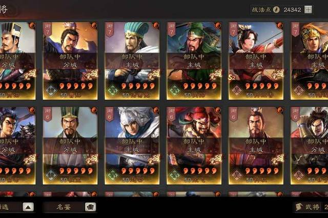 三国志战略版分城需要什么资质 三国志战略版分城需要什么资质