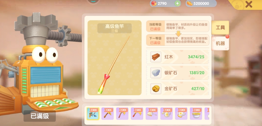摩尔庄园怎么获得渔具 摩尔庄园怎么获得渔具