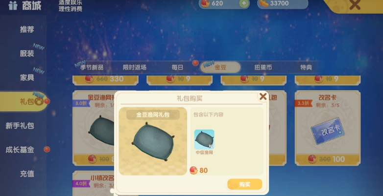 摩尔庄园怎么获得渔具 摩尔庄园怎么获得渔具