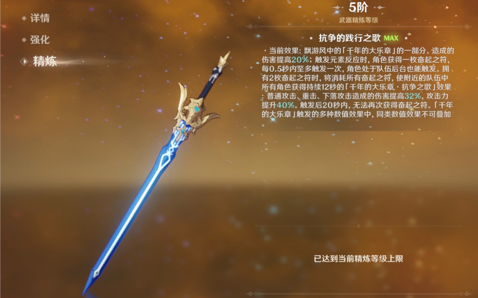 原神万叶适合用哪些武器 原神万叶适合用哪些武器