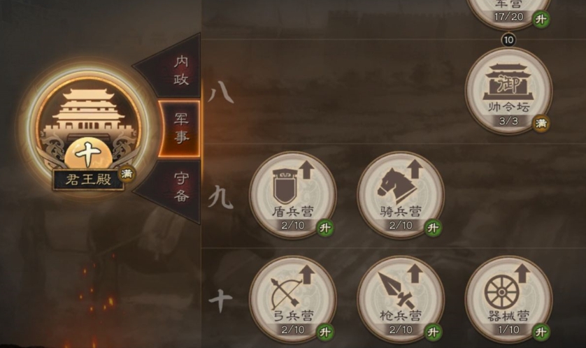 三国志战略版盟战如何卡器械 三国志战略版盟战如何卡器械