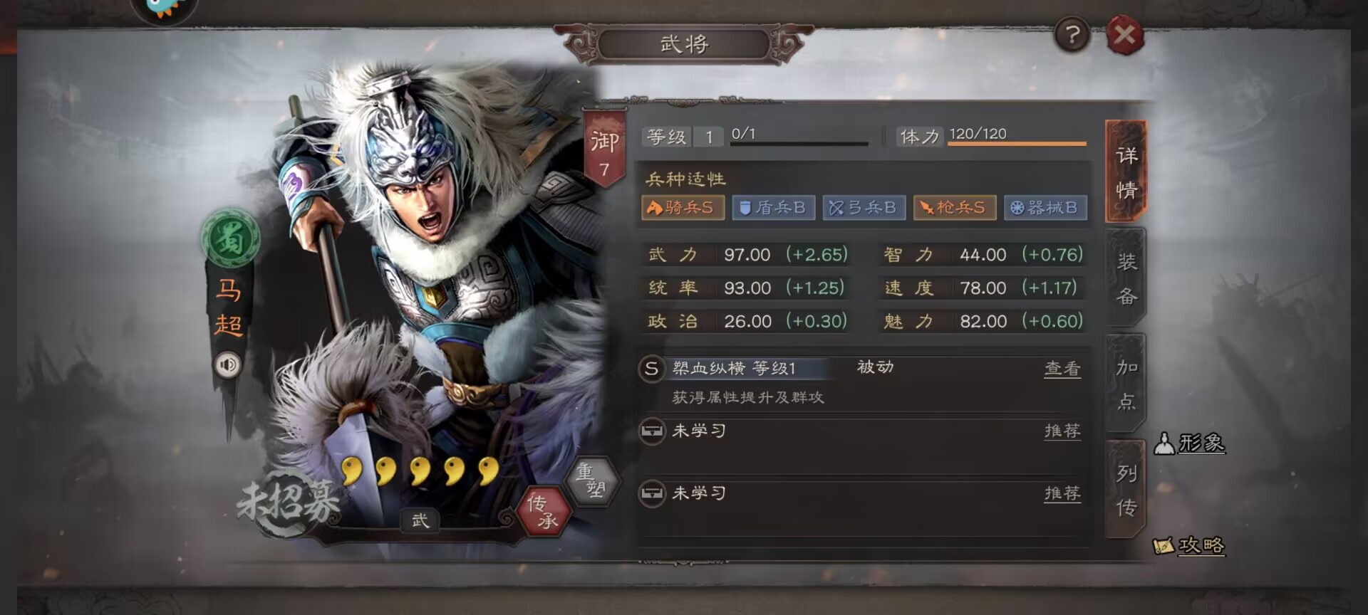 三国志战略版蜀盾强度如何 三国志战略版蜀盾强度如何