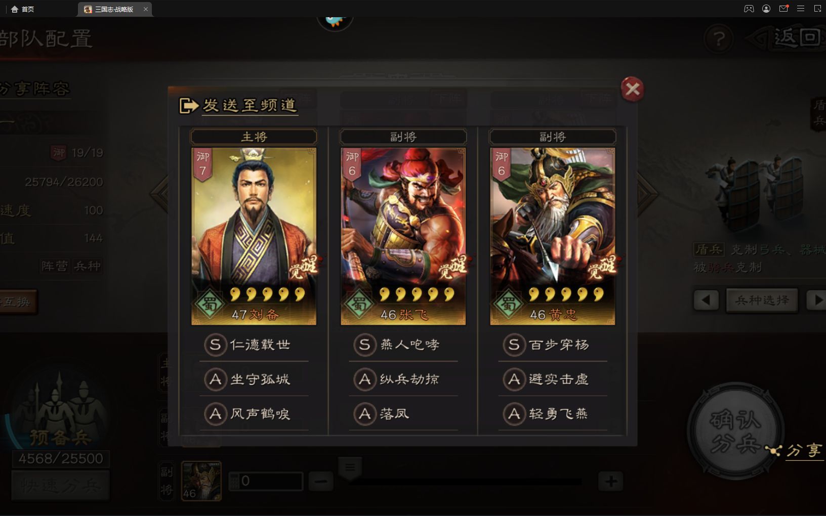 三国志战略版蜀盾强度如何 三国志战略版蜀盾强度如何