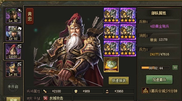 攻城掠地有什么武将好