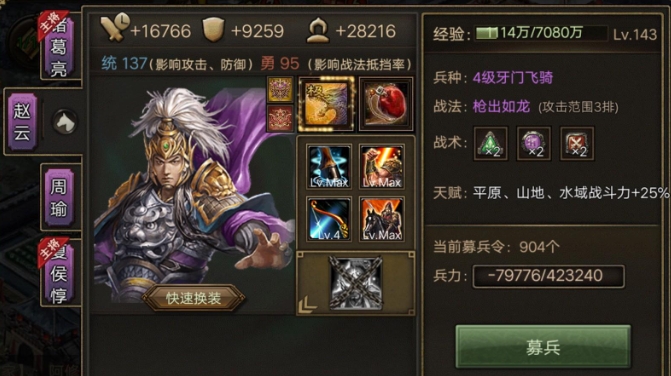 攻城掠地有什么武将好