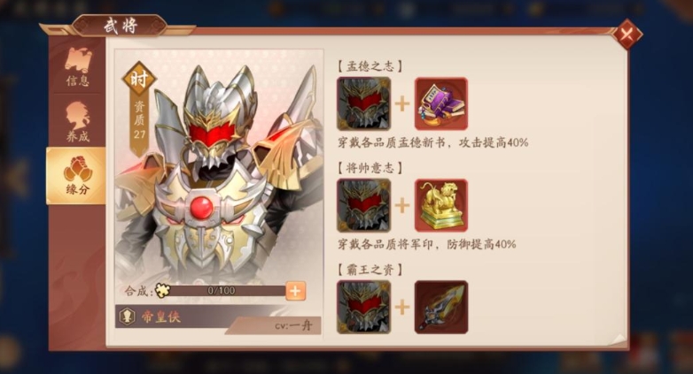 少年三国志2帝皇侠怎么样 少年三国志2帝皇侠怎么样