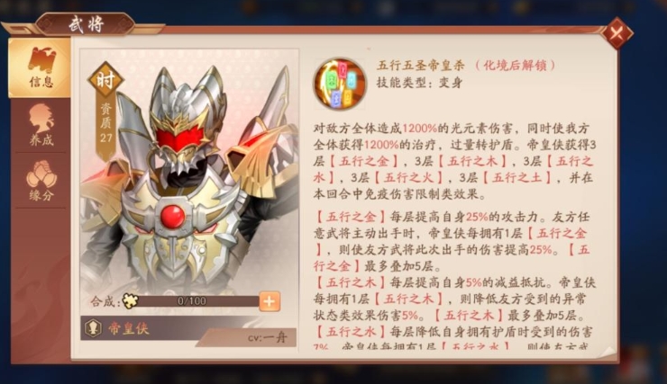 少年三国志2帝皇侠怎么样 少年三国志2帝皇侠怎么样
