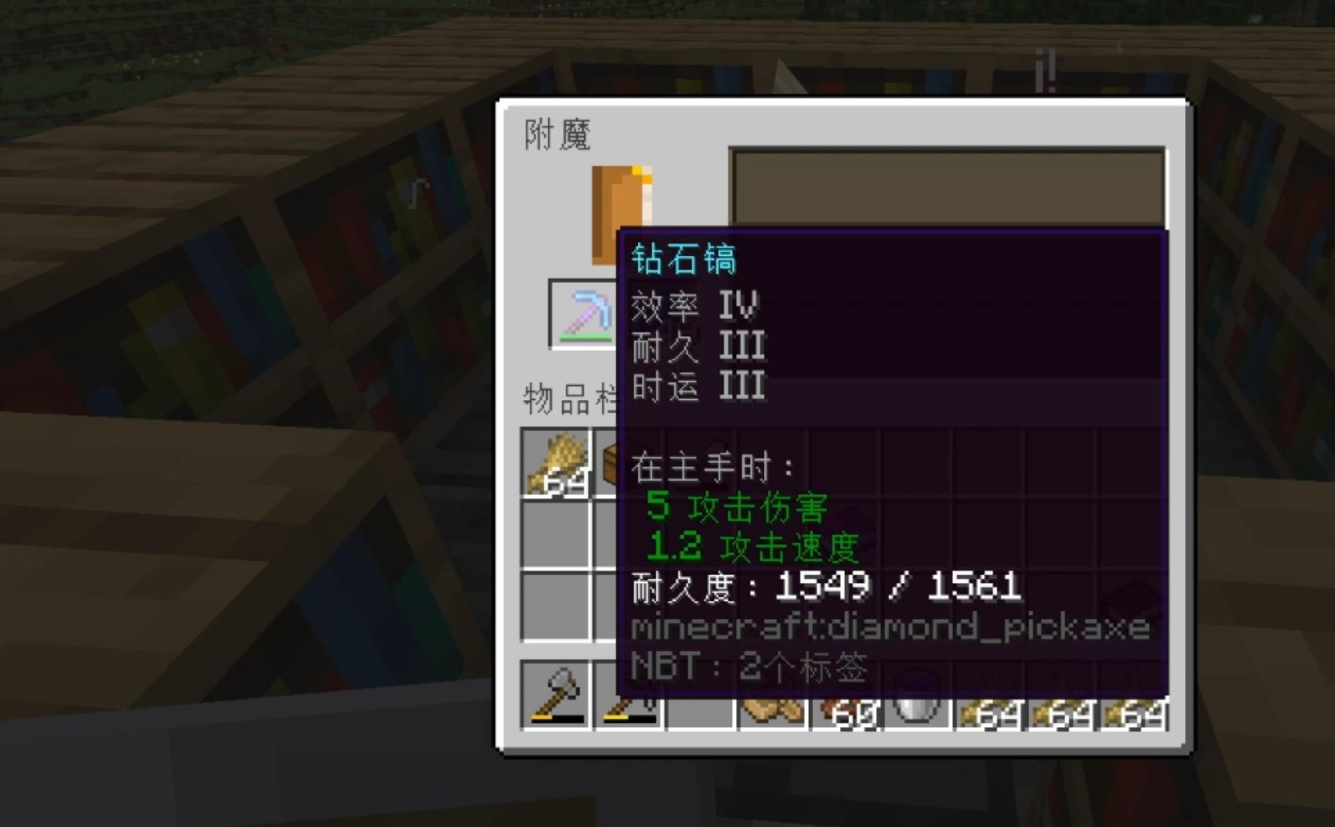 我的世界怎么附魔 我的世界怎么附魔