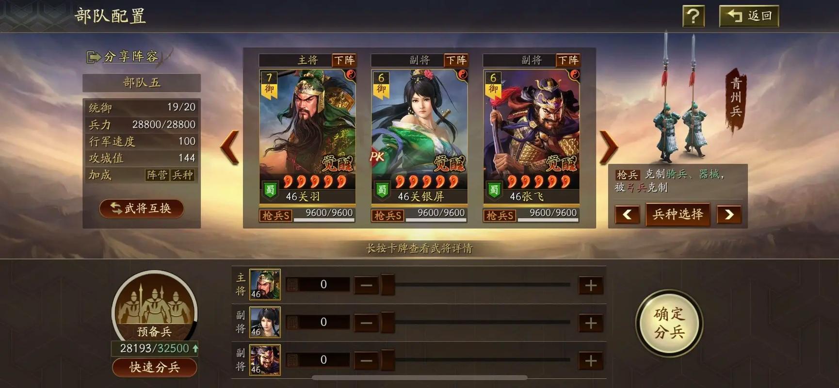 三国志战略版用什么兵讨贼 三国志战略版用什么兵讨贼
