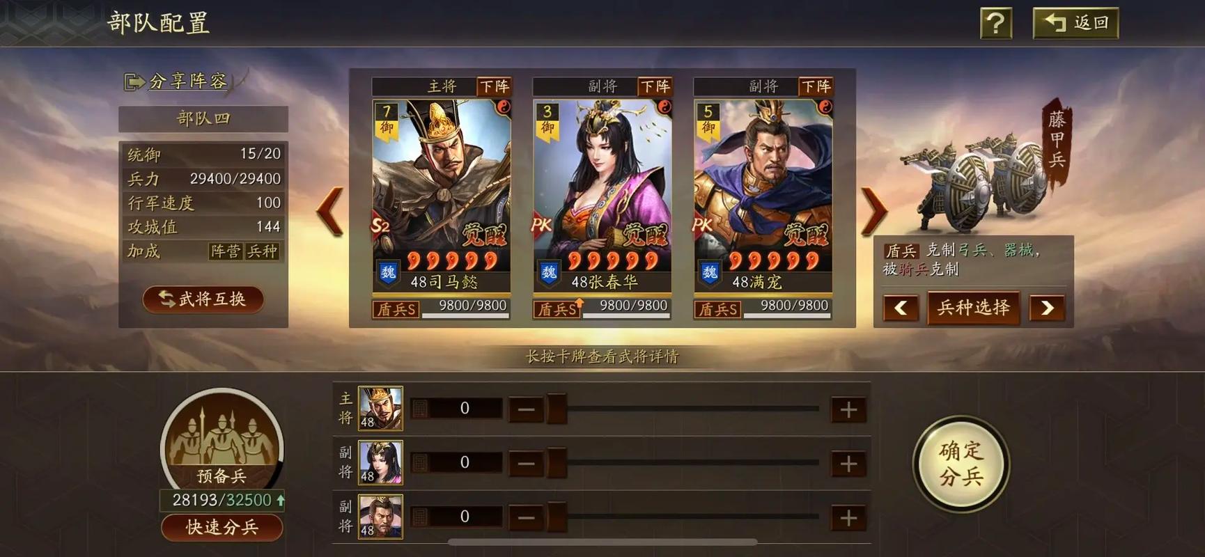 三国志战略版用什么兵讨贼 三国志战略版用什么兵讨贼
