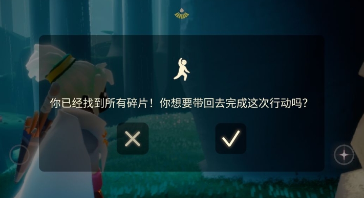 光遇集结季第二个任务怎么做