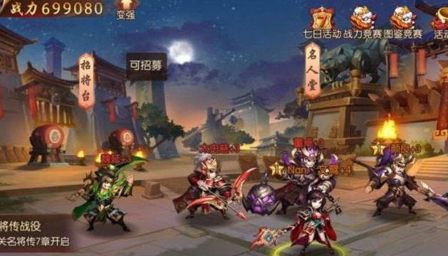 少年三国志如何升战力 少年三国志如何升战力