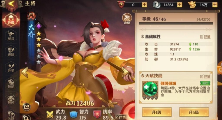 少年三国志零谋士怎么搭配