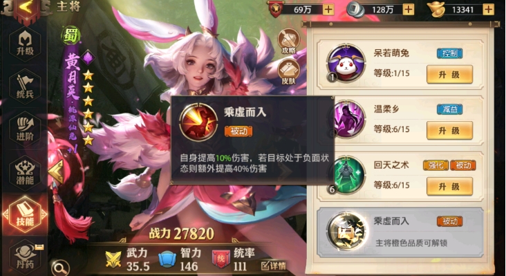少年三国志零谋士怎么搭配