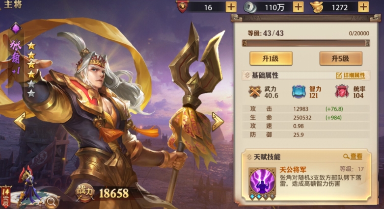 少年三国志零谋士怎么搭配