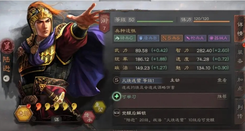 三国志战略版白衣枪厉害吗 三国志战略版白衣枪厉害吗