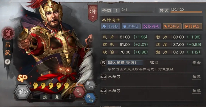 三国志战略版白衣枪厉害吗 三国志战略版白衣枪厉害吗