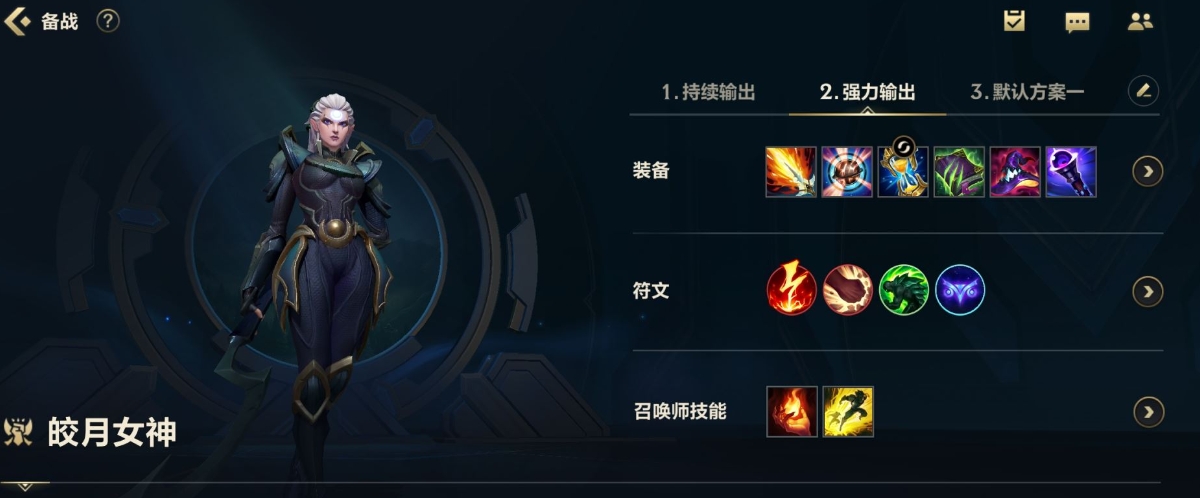 英雄联盟手游皎月有什么玩法 英雄联盟手游皎月有什么玩法