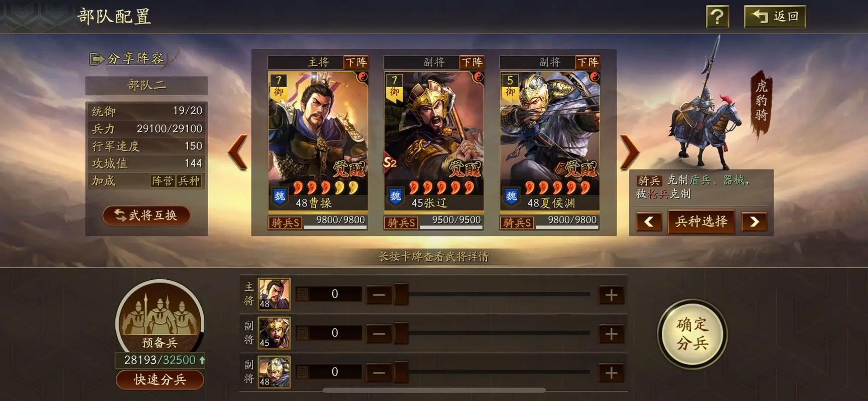 三国志战略版用什么兵讨贼 三国志战略版用什么兵讨贼