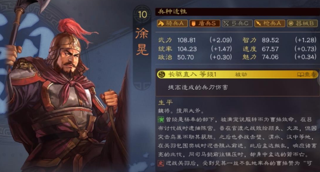 三国志战略版徐晃适合带什么战法 三国志战略版徐晃适合带什么战法