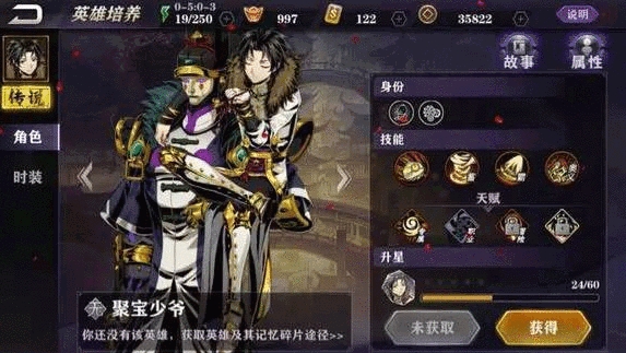 影之刃2聚宝少爷怎么样 影之刃2聚宝少爷怎么样