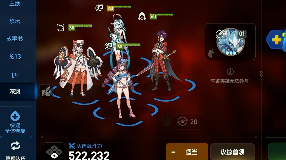 第七史诗深渊90层怎么打