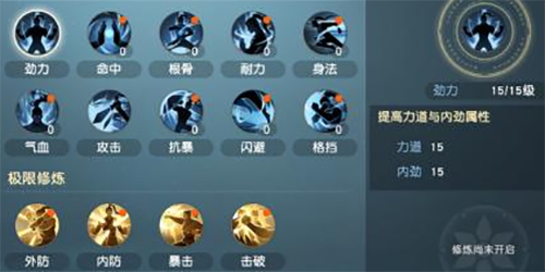 秦时明月手游帮派修炼如何加点