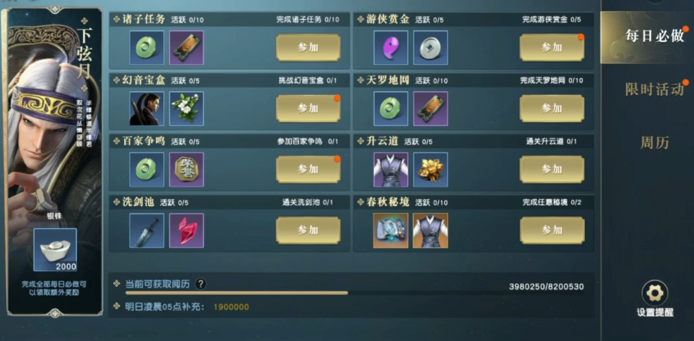 秦时明月手游帮派修炼如何加点