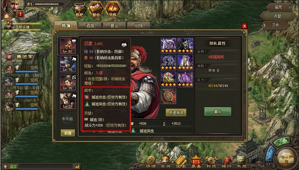 攻城掠地夷陵是什么地形 攻城掠地夷陵是什么地形