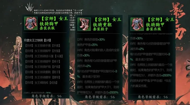 影之刃3怎么刷女王套