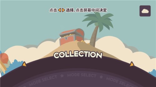 不可思议乐队截图展示2