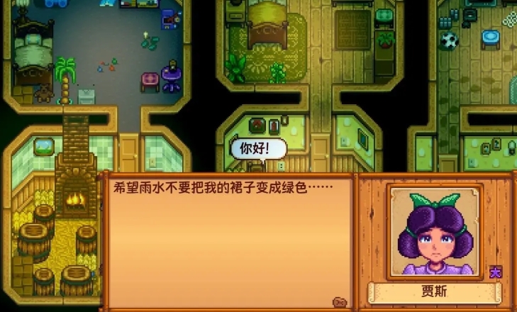 星露谷物语绿雨该干嘛 星露谷物语绿雨该干嘛